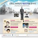 金大中의 무덤을 현충원에서 이장하라![2009년 9월 4일] 이미지