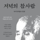 다석 류영모의 종교사상 이미지