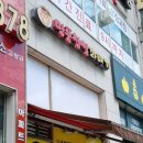 명품도너츠 - 하남시 미사강변대로 216 | [내돈내산] 동탄 남광장 명품찹쌀꽈배기 스마일꽈배기...맛집 꽈배기, 팥도너츠, 호박 찹쌀도너츠 구매후기