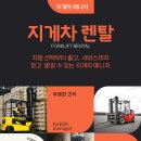 검단지게차