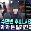 제시 2차 사과문 유튜브 댓글 이미지