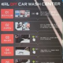 백운세차장 이미지