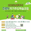 자기주도 학습코칭 이미지