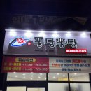 [ 부산 기장 맛집 추천] &#34;퐁당퐁당&#34; 일광 횟집 후기