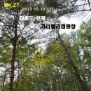 가리약수터 이미지