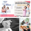 해운대 한빛요양병원 | 해운대구 거주 방문요양 최우수 재가복지센터는? 반여동 우동 재송동 좌동 돌봄 서비스 요양보호사 신청...