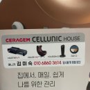 셀루닉하우스 일산점 | [주엽역 셀루닉 하우스] 세라잼 레이디 피부관리 / 체험후 내돈내산 렌탈
