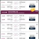 동방 | 파리 항공권 가격 : 중국동방항공 탑승후기 상하이 경유 기내식