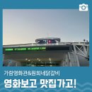 도계작은영화관(가람영화관 3관) 이미지