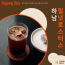 필넛로스터스 네이버블로그