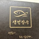 장수횟집 | 평택 미친가성비 포장 횟집[생선장수], 성시경막걸리[경탁주] 후기
