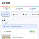 고요인성수 이미지
