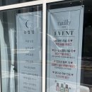 평내 네일 네일리에서