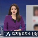디지탈신상