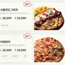 피자알볼로 이미지