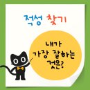 수도자원㈜ | [ 원평동 중등수학 ] 우리 아이 진로가 궁금하다면? | 중학생 내 아이 적성 찾기