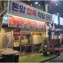 돈암시장 | [성신여대 맛집] 한우맛집 김치말이 비빔국수가 예술인 돈암시장 정육식당 방문후기