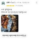 익산 족발 맛집 TOP은 여기! 동산동 천금족발보쌈 생굴 조합 실화냐?