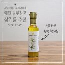 연어의고향 | 고향사랑기부제 답례품 추천 예천 '농부창고' 참기름 세액공제 꿀팁