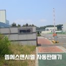 파주전기초자(주)