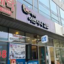 박경람아란치니김밥