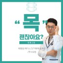 스마트폰 활용A | 직장인 뒷목 뻣뻣함 거북목 원인? 대전 온천동에서 목디스크 시 교정 방법은?