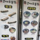 건대우동집 이미지