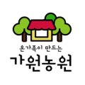 가원농원