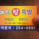 족발집 이미지