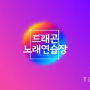 필노래연습장 이미지