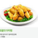 비에이치씨(bhc)일원점 이미지
