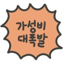 황금코다리 구영점 이미지