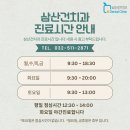 삼산건치과의원 네이버블로그
