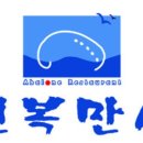 전복만세 이미지