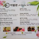 청소의황제