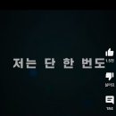 윤석열 대통령 유튜브 근황.jpg 이미지