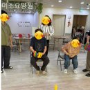 미소요양원 이미지