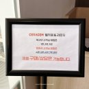 세라젬 웰카페 청담점 이미지