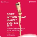 인터네셔널뷰티서비스