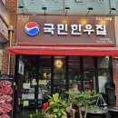 장미축산유통 | 용인 수지구청역 점심맛집 국민한우집 가성비 한우 고기집