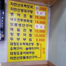 신포동집 티스토리
