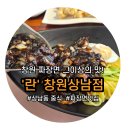란 | 분위기부터 클래스 다른 창원상견례 맛집 란창원상남점 솔직 후기