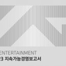 YG엔터테인먼트 카카오 검색결과