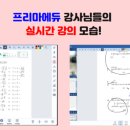 프리마학원 - 성남시 분당구 황새울로258번길 10-9 | 프리마학원