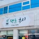 행운국시