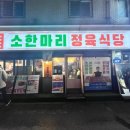 대박정육축산