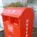 학익동우체국 이미지