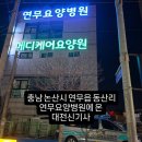 논산시 연무요양병원 | 건양대병원~충남 논산시 연무읍 동산리 연무요양병원 대전신기사 대전콜택시 대전서구콜택시 관저동콜...