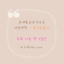 온샘코칭 네이버블로그