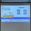 저청중학교 | [CJ UNIT] CJ UNIT 4기 IT 멘토 교육